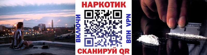 Купить закладку НБОМе МЕФ ГАШИШ Кокаин A PVP Подольск