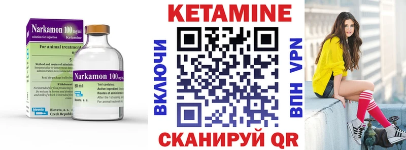 Купить где  Подольск  Кетамин VHQ 