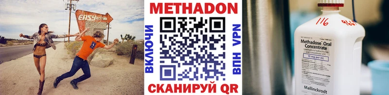 МЕТАДОН VHQ  Купить  Подольск 